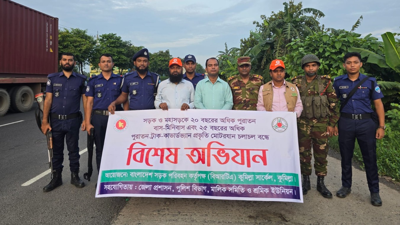 বিআরটিএ কুমিল্লা সার্কেলের মোবাইল কোর্ট পরিচালনা: ১৪টি মামলা, ৬২ হাজার টাকা জরিমানা
